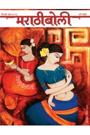 marathi books online
